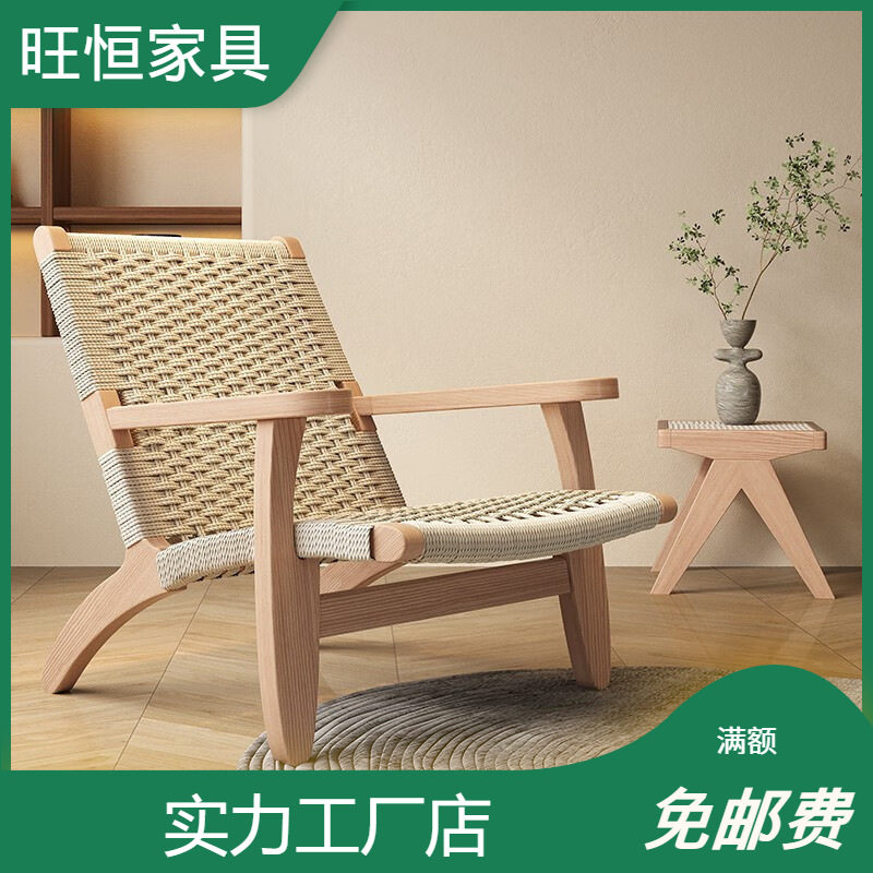 北欧全实木沙发椅白蜡木简约藤编休闲椅家用轻奢单人阳台纳凉椅子