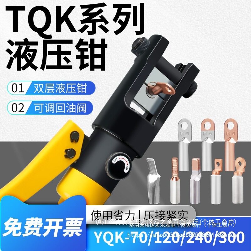 液压钳小型便携式电工手动多功能快速压接铜鼻子端子10-300压线钳