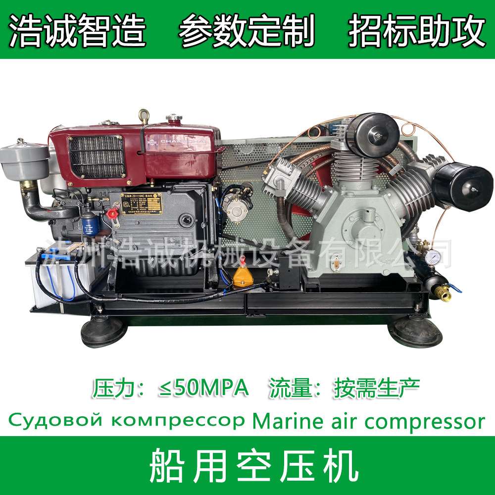 CW-60/30F直联船用空压机新能源船舶压缩机