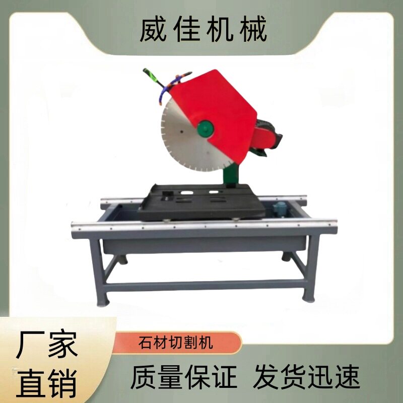 出售水循环电动石材切割机大理石花岗岩切割机