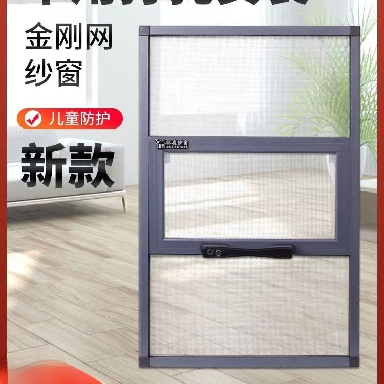 铝合金三段式定尺寸推拉纱窗