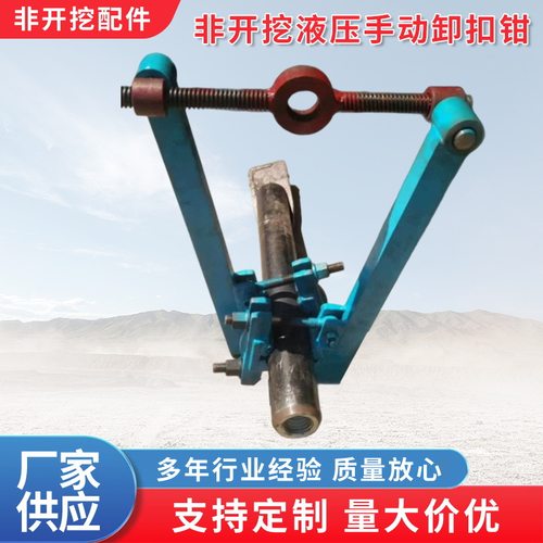 非开挖液压手动卸扣钳厂家订置各型号规格钻杆卸管钳钻具卸扣钳