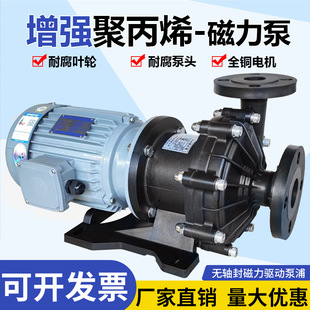 胜川宝磁力泵2.2KW耐腐蚀SH 磁力泵PP塑料磁力驱动泵 453CV5永元