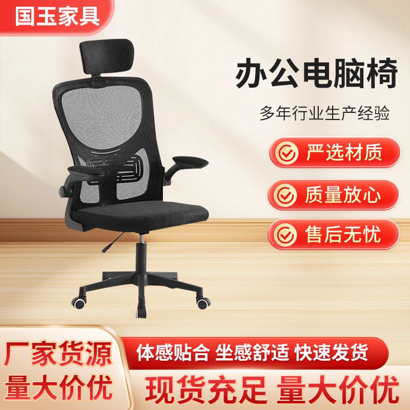 电脑椅家用办公椅学习转椅办公室可升降靠背椅子人体工学职工椅