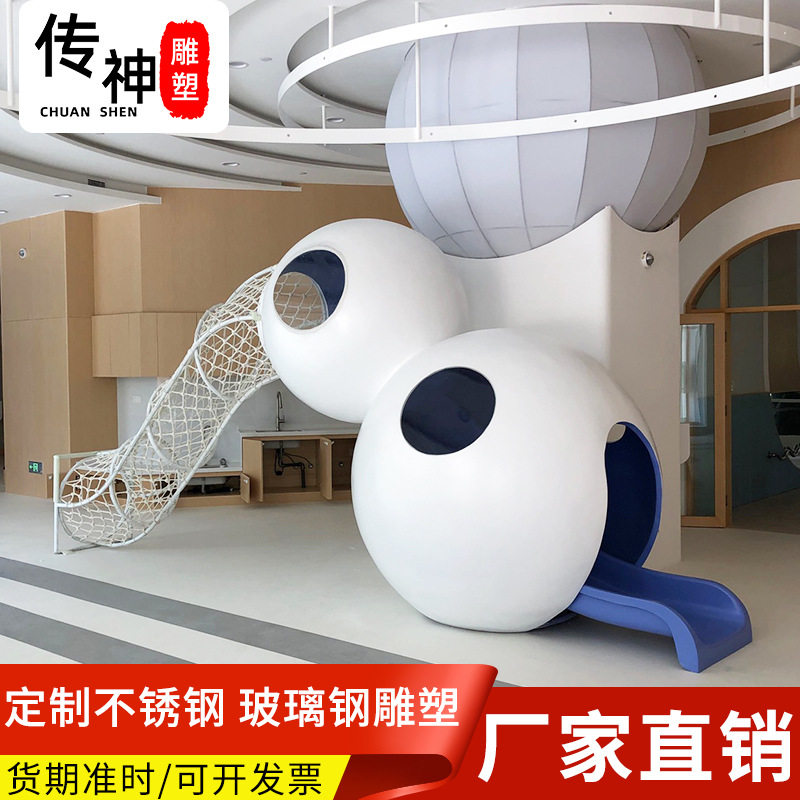 玻璃钢游乐艺术滑梯 大圆雕雕塑 户外游乐园公园滑滑梯雕塑定制