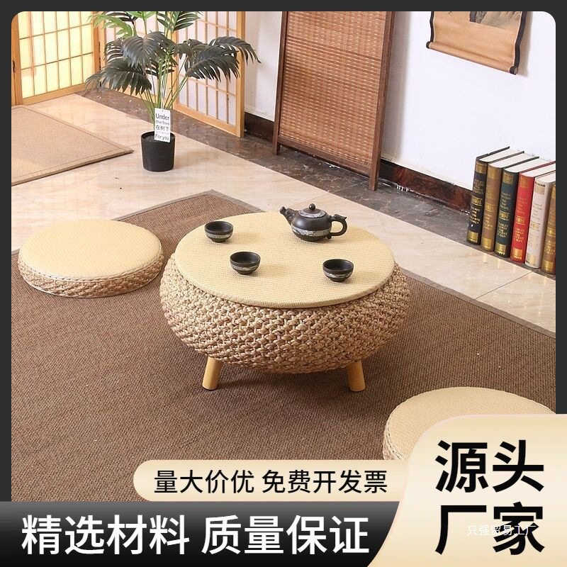窗台网红藤编可储物茶几