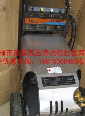 养殖场用380V电动高压清洗机 248公斤大压力18M36-5.5T4