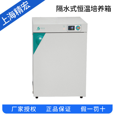 上海精宏隔水式恒温培养箱