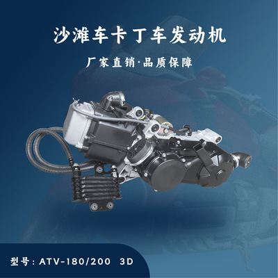 卡丁车ATV内置倒挡油冷平衡轴