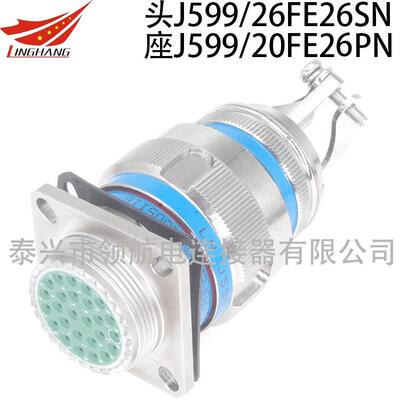J599/20WE21SL1N-14J599/20FE21PL1N-14圆形连接器航空插头