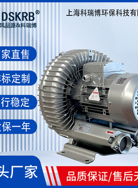 GRB810旋涡气泵增氧曝气用高压风机5.5kw风刀吹水除尘漩涡风机