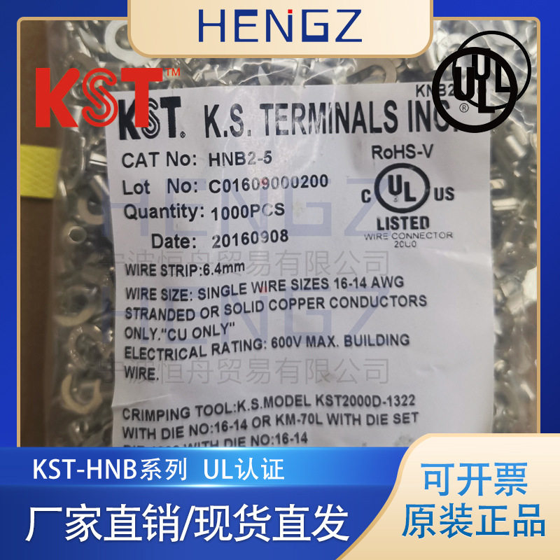 健和兴KST HNB1-5/HNB2-5钩形全系列接线裸端子带尼龙PVC护套端子