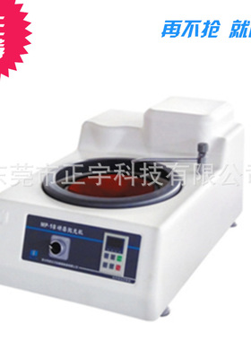 MoPao160E单盘定速金相试样磨抛机 研磨机抛光机 无极变速抛光机