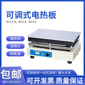 ML3 天津泰斯特ML1.5 4实验室恒温加热板可调式 电热板调温