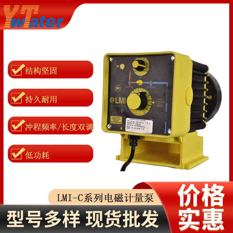 LMI米顿罗加药泵C系列电磁隔膜泵 C926-368SI 四功能阀PVC工业