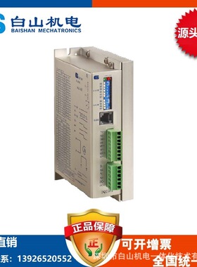 DQ258M两相 步进电机 驱动器 绕线机械设备用 直销