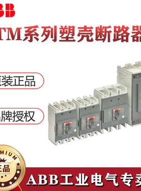 ATM系列配电用塑壳断路器 M2C250 TMF175/1750 F F 4P;10241692