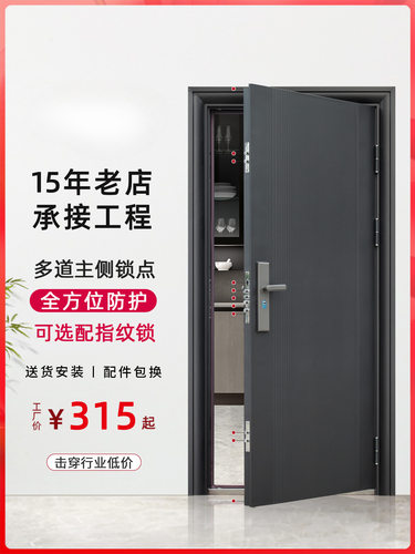 子母钢质防盗入户门家用出租房