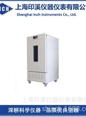 GZX-100（-10℃）（-20℃）低温光照培养箱 LED冷光源光照培养箱