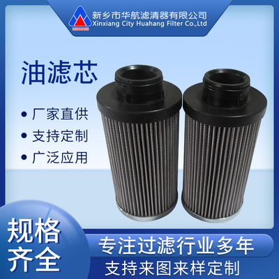 供应液压站滤芯G04244 G04252  G04256 液压装置滤芯