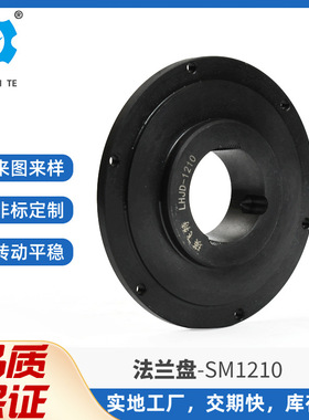量大价优SM1210黑色铸铁锥套式连接盘 风机配件锥套式法兰盘