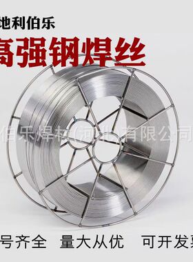 伯合乐B?HLER CN 21/33 Mn-IG不锈钢气保焊丝