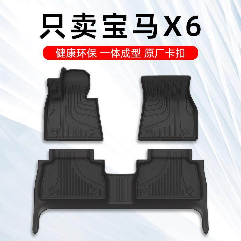 适用宝马x6脚垫 20-23款新x6 X6M专用汽车脚垫TPE全包围原厂地