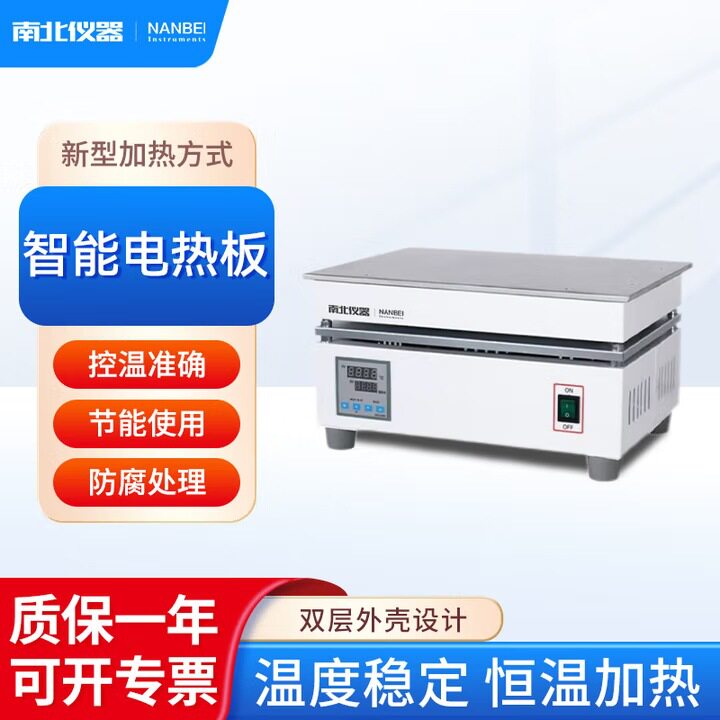 南北仪器数显恒温电热加热板