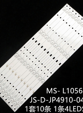 适Celed91865 T49 CTV5035SMART灯条MS-L1056 JS-D-JP4910-041EC