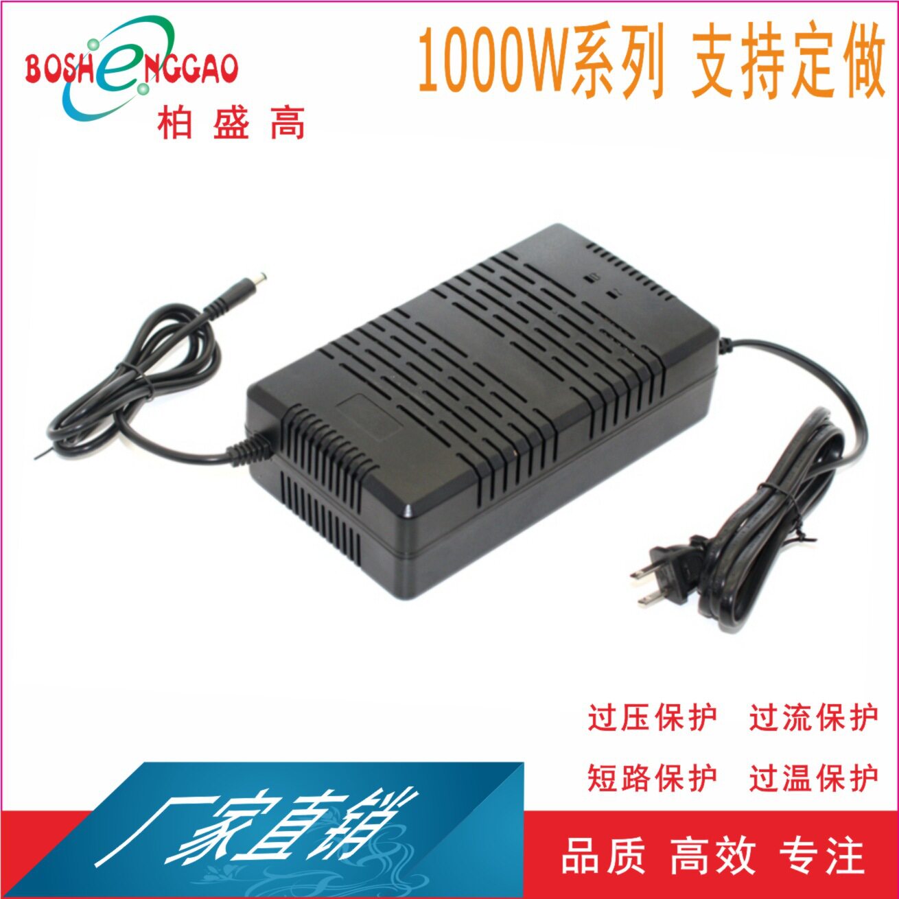 柏轩出厂电源 500W 供电LED灯带电源 1000W 中规RCM PSE 适配器