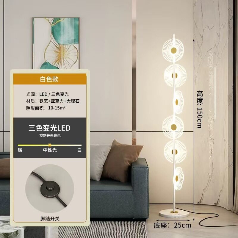 202新款网红轻奢客厅落地灯