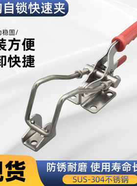 304不锈钢门栓式快速夹具40341焊接固定夹紧器锁扣焊接工装夹钳
