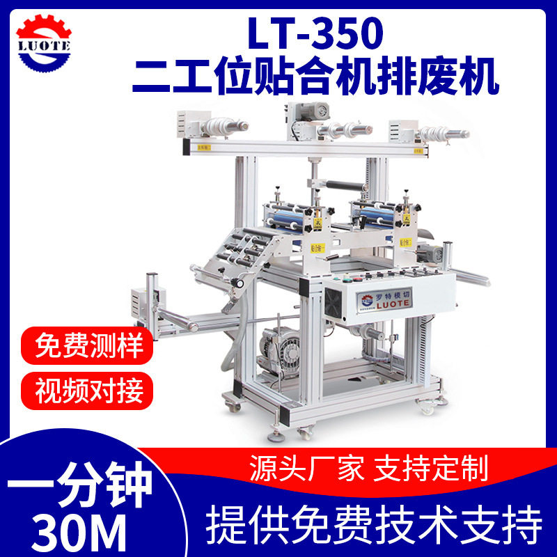 厂家生产350电脑数控贴合机 智能全自动EVA泡棉胶贴合复合机