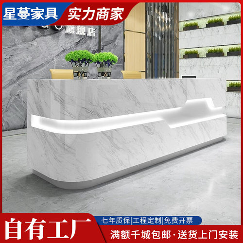 烤漆大理石纹弧形收银台