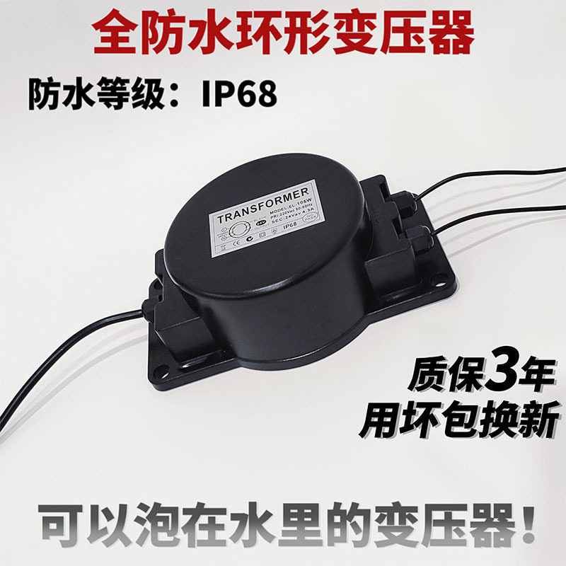 防水环形变压器 led电源地埋灯水底灯灌胶220转交流输出AC24V/12V