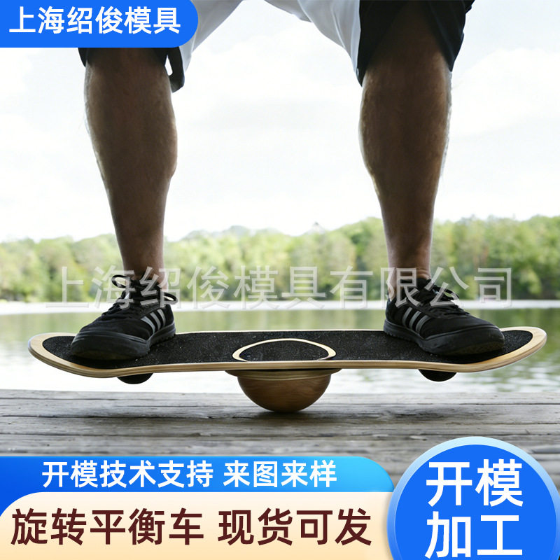 旋转平衡板成人儿童站立办公平衡足底按摩单板户外滑雪冲浪训练板