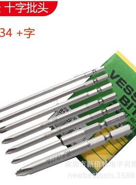 B432X75H双头批咀加长内六角批头B34批嘴1/4