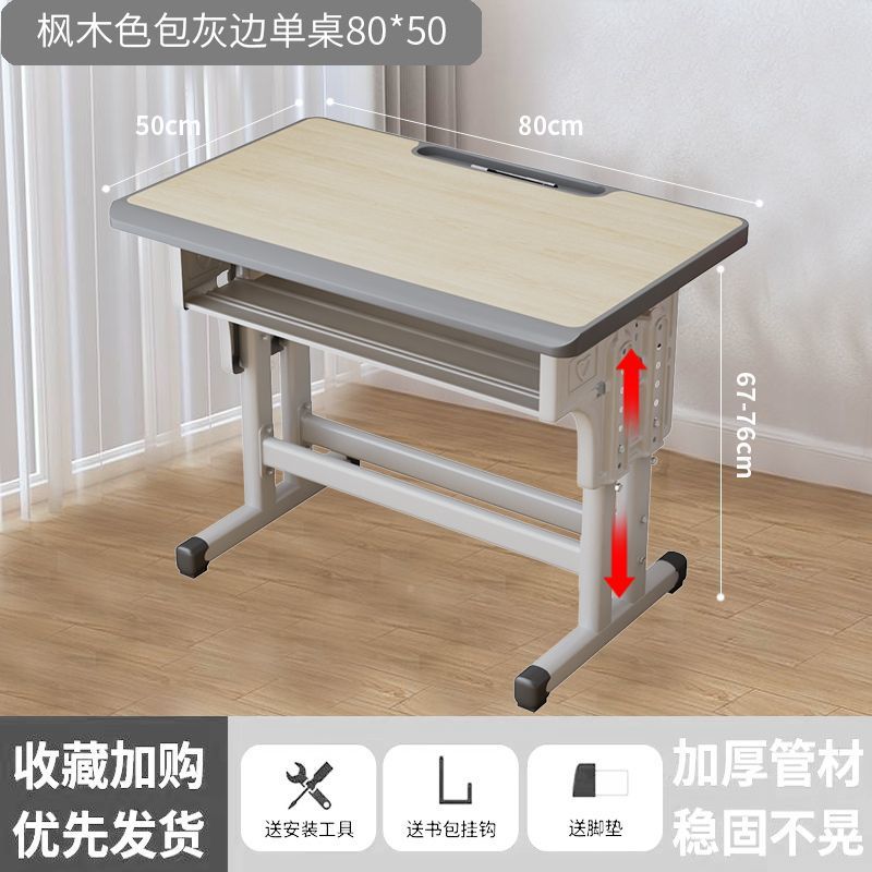 简易中小学生升降课桌椅家用