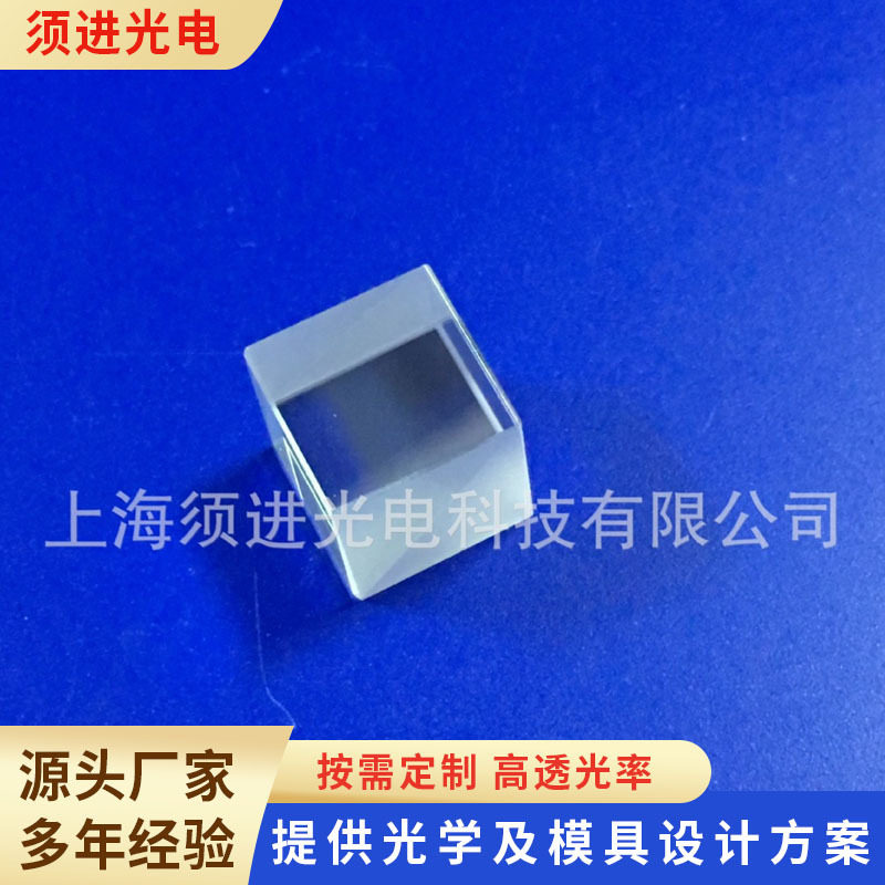石英光学合色棱镜l型全站仪等腰直角高功率分光小定制加工透镜