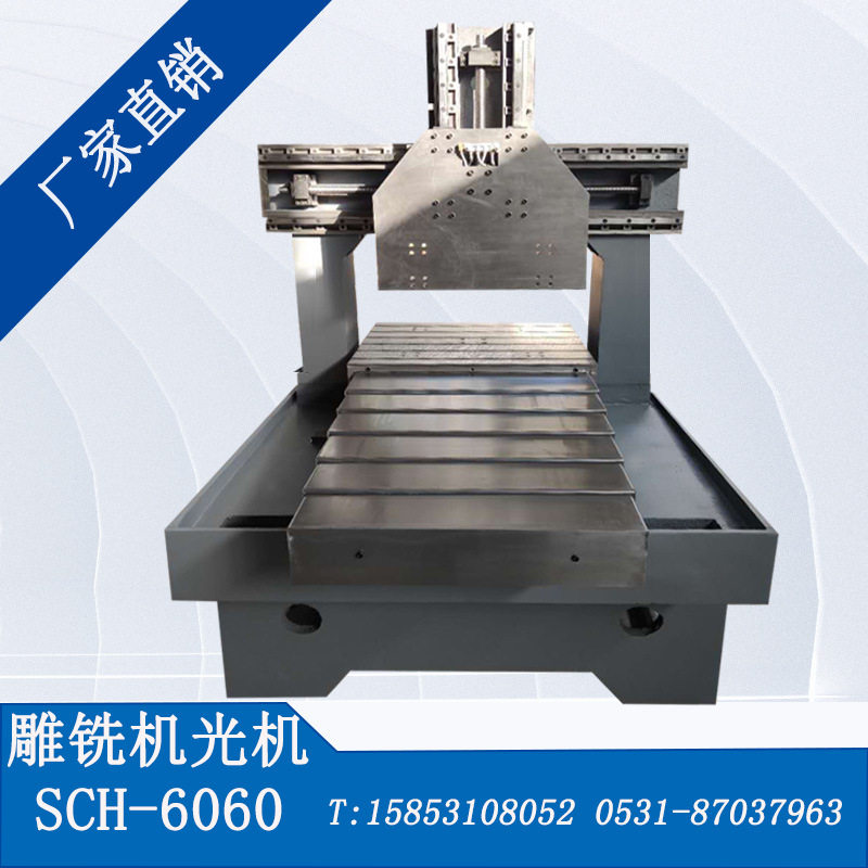 现货供应4040/6060雕铣机光机  模具雕铣机精雕机机架15853108052