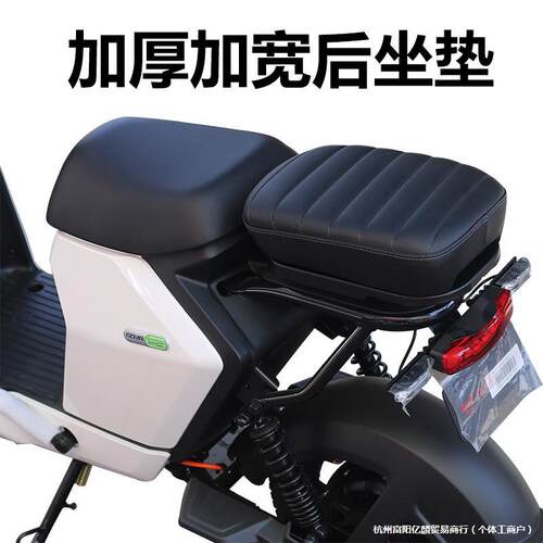 小牛电动车后坐垫加宽加厚加大