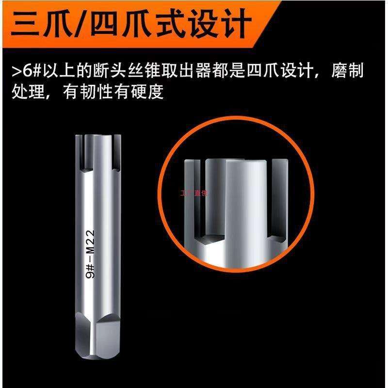 双头高强度断丝锥取出器断裂断头取出器工具M3-M30