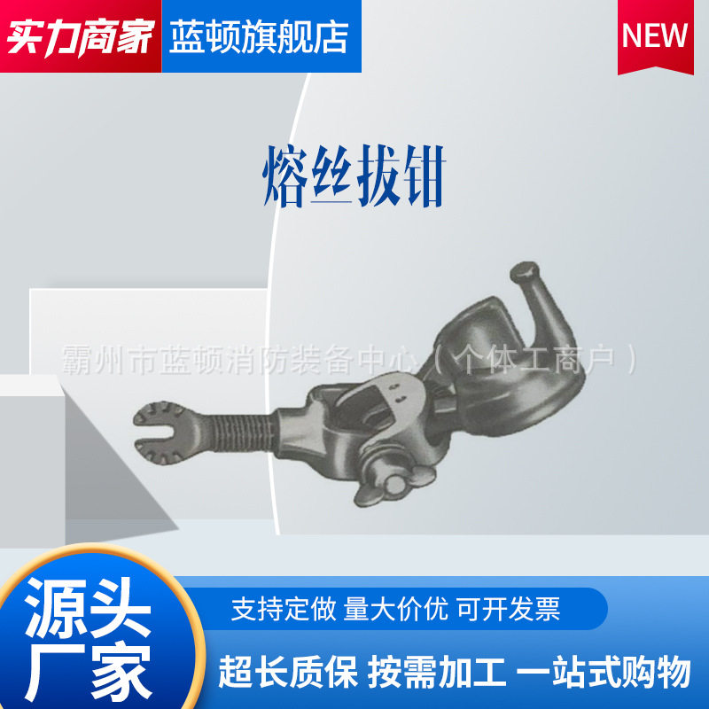 熔丝拉取工具M445577/M445578电力保险丝提拉器带电作业工具熔断