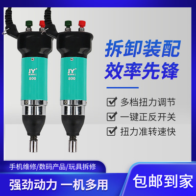 掌中宝电动螺丝刀 800电批微型电动螺丝批高转速电改锥电起子4mm