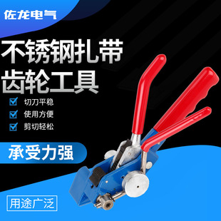 扎带钳 打包机 扎带枪 紧带机 厂家直供不锈钢船用盘带齿轮工具
