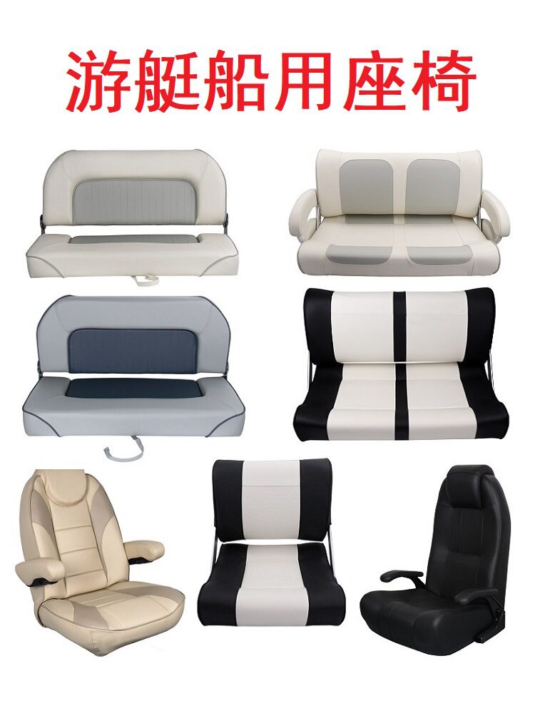船用座椅双人椅沙发可折叠躺平防水防晒铝合金船游艇驾驶椅船长椅