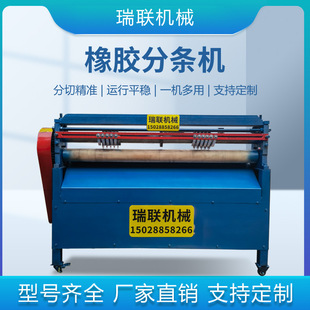 绝缘胶剪条机 混炼橡胶片剪条机 原橡胶剪条机