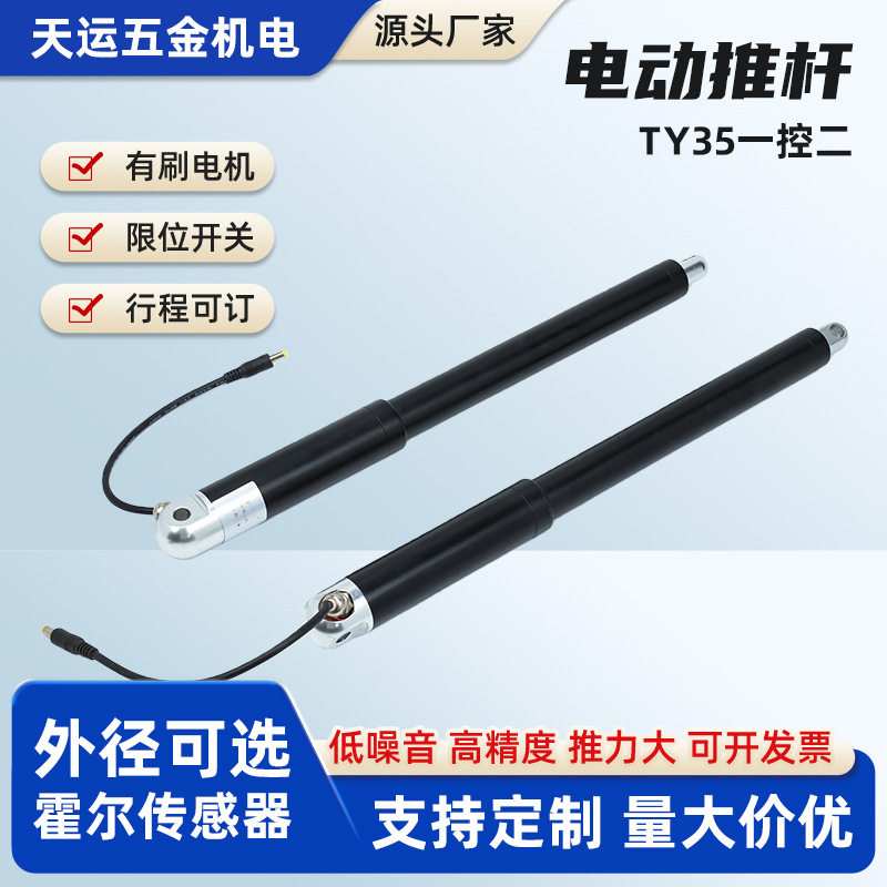 跨境同步控制电动直线执行器笔式电动推杆智能变频大推力直流电机