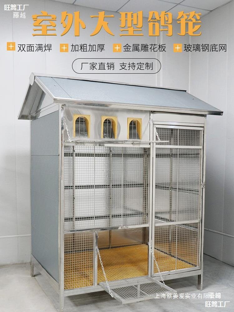 不锈钢大型鸽子笼防风防雨赛鸽信鸽养殖笼室外大鸽棚家用鸽舍