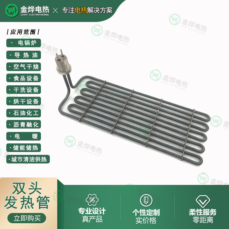 304不锈钢防爆高温电热管
